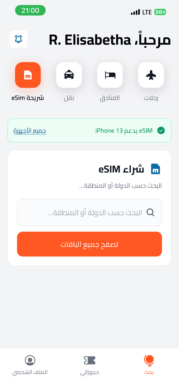 Aquila شرائح eSIM معاينة