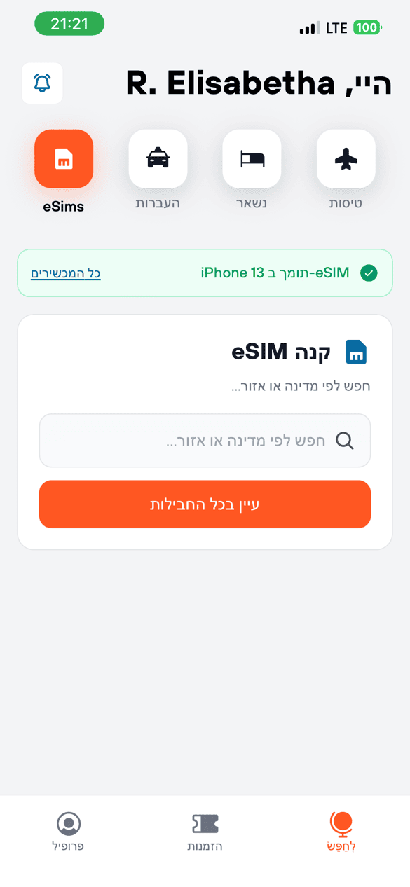 Aquila eSIM תצוגה מקדימה