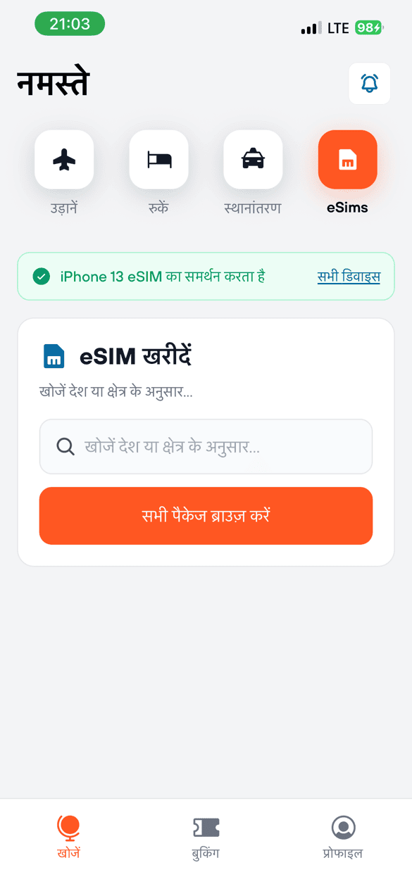 Aquila eSIMs प्रीव्यू