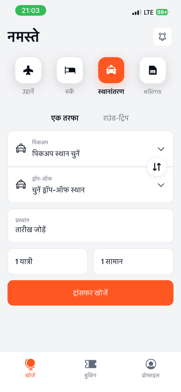 Aquila ट्रांसफर प्रीव्यू