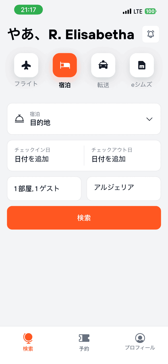 Aquila 宿泊 プレビュー