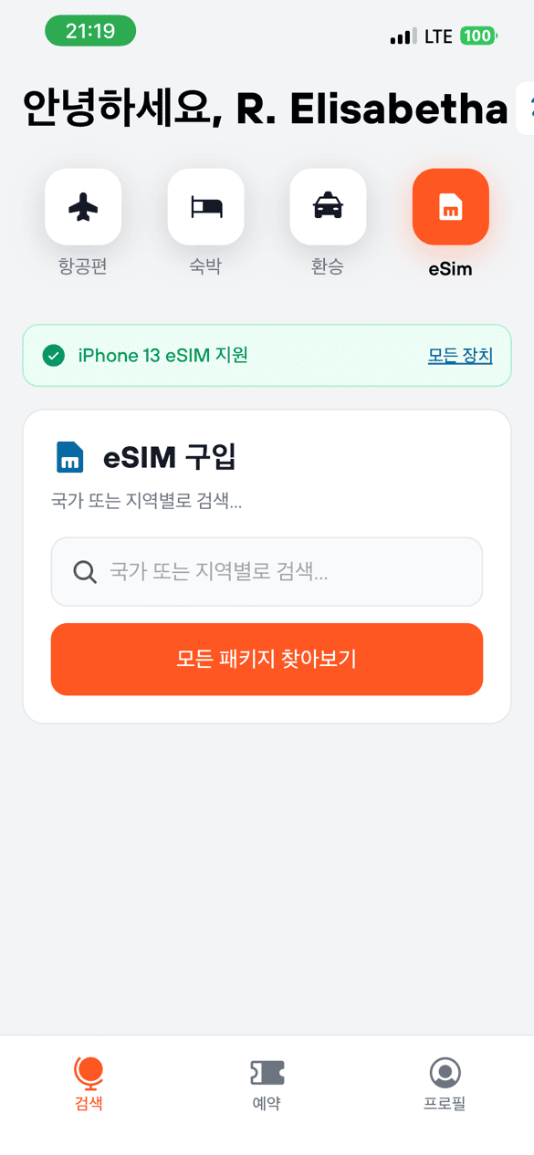 Aquila eSIM 미리보기