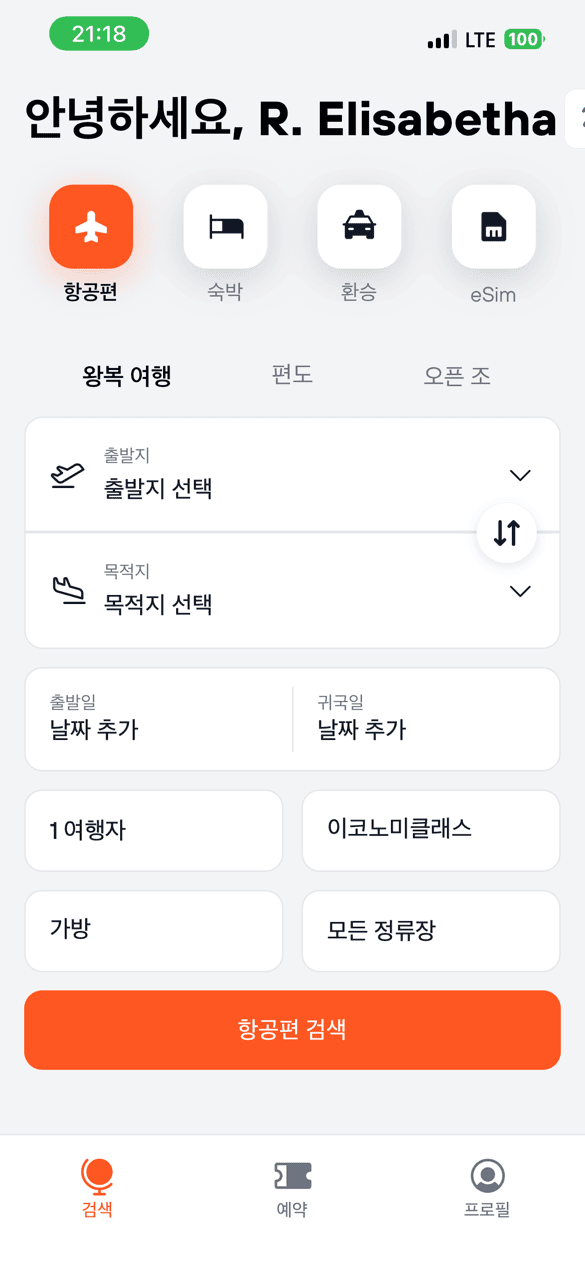 Aquila 앱 미리보기