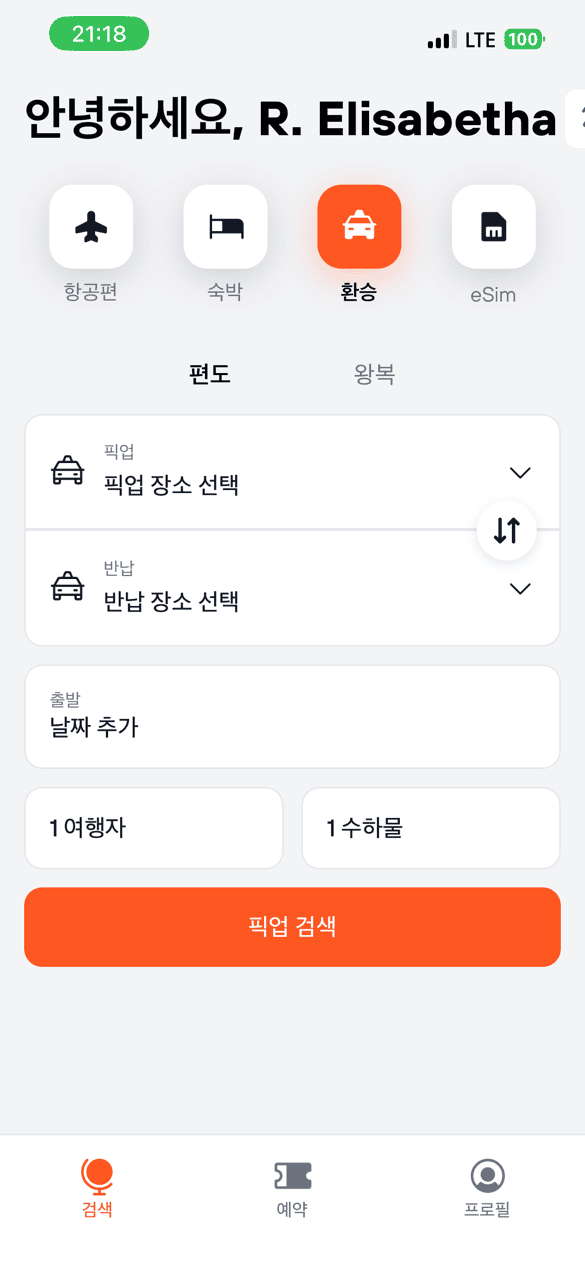 Aquila 이동 미리보기