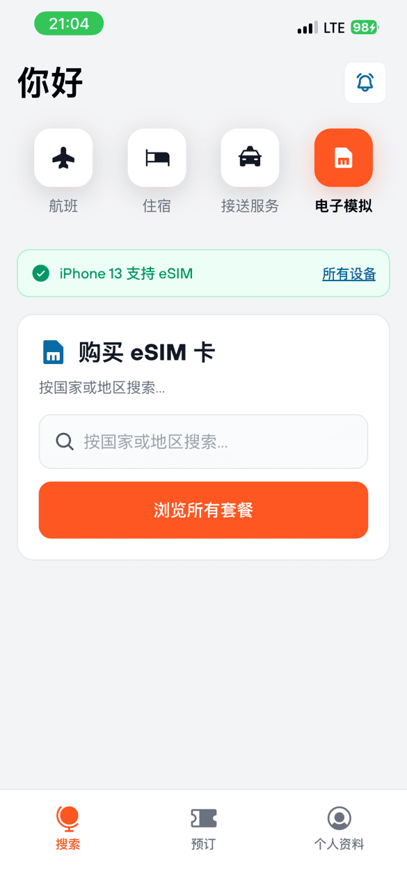 Aquila eSIM 預覽