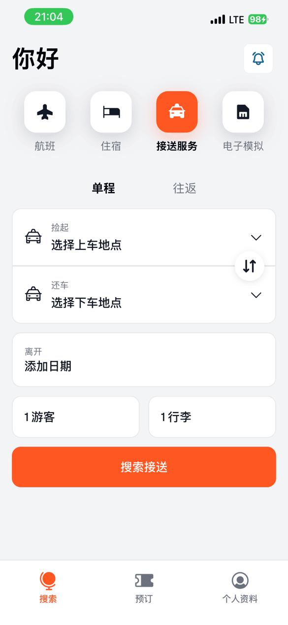 Aquila 接送 預覽